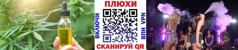 Печенье с ТГК марихуана  Ливны 