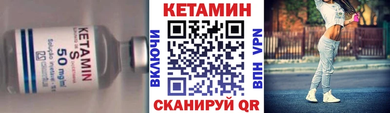 КЕТАМИН ketamine  Ливны 