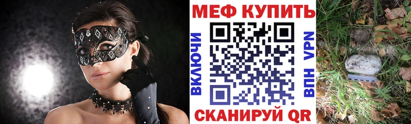 Мефедрон 4 MMC  Ливны 