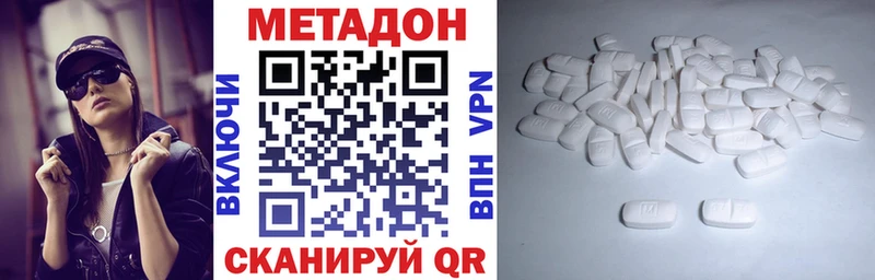 Метадон белоснежный  закладка  Ливны 